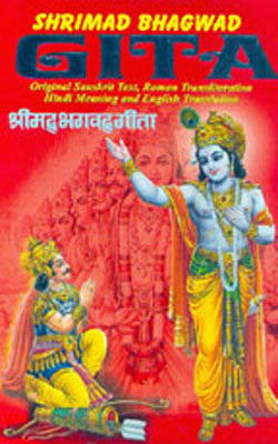 Shrimad Bhagwad Gita (ROMAN Transliteration+ SANSKRIT Text +ENGLISH+HINDI)