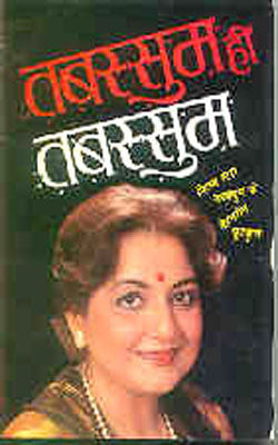 Tabasum hi Tabasum  (HINDI)
