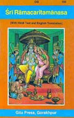 Sri Ramacaritamanasa  (HINDI Text+ ENGLISH Translation : 456)