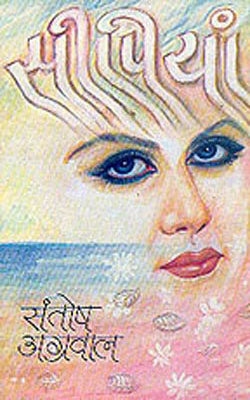 Seepiyain      (HINDI)