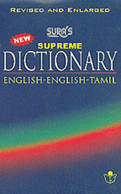 Supreme Dictionary - English - English - Tamil
