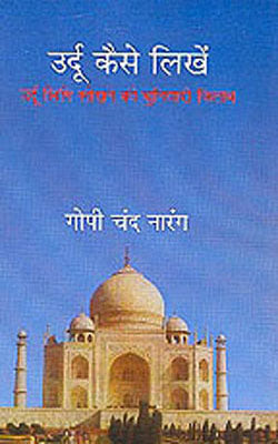 Urdu Kaise Likhen - Set of 2  Books (HINDI + URDU)
