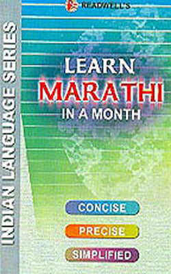 Learn Marathi in a Month  (ENGLISH + MARATHI)