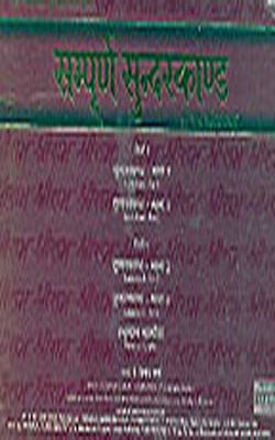 Sampurna Sunderkand      (2 AUDIO CD SET)
