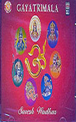 Gayatrimala      (MUSIC CD)