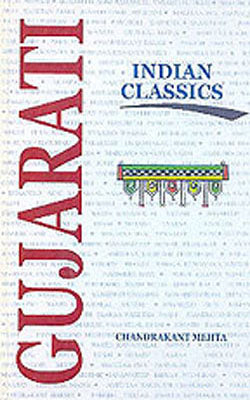 Indian Classics - Gujarati