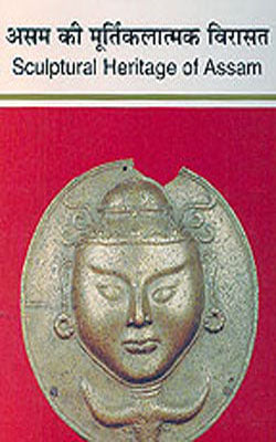 Portfolio  -  Sculptural Heritage of Assam