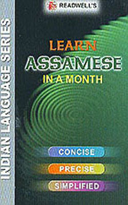 Learn Assamese in a Month (ENGLISH + ASSAMESE)