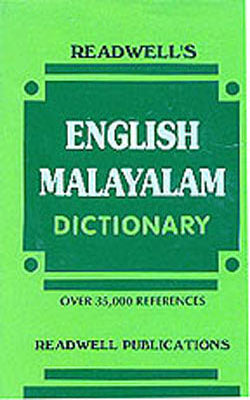 English -  Malayalam Dictionary