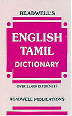 English  -  Tamil Dictionary