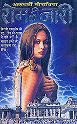 Rome ki Nari    (HINDI)