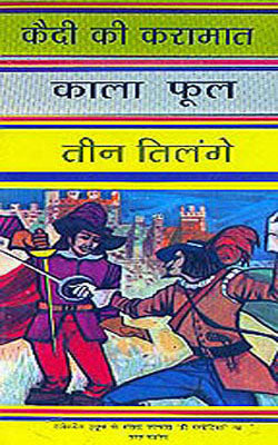 Teen Telange and other stories   (Set of 3 HINDI  Books)
