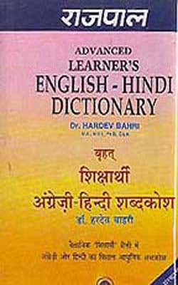 Advanced Learner's English - Hindi Dictionary