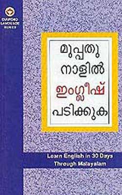Learn English in 30 Days through Malayalam