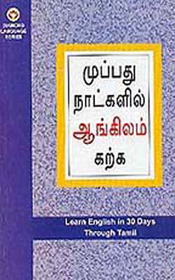 Learn English in 30 Days through Tamil