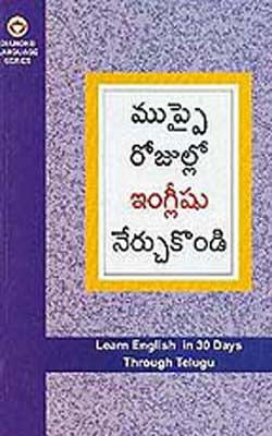 Learn English in 30 Days through Telugu