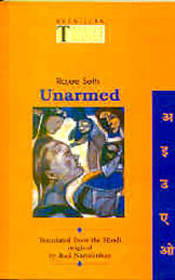 Unarmed