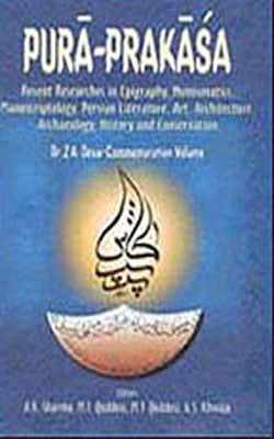 Pura - Prakasa     (2 Volumes Set)
