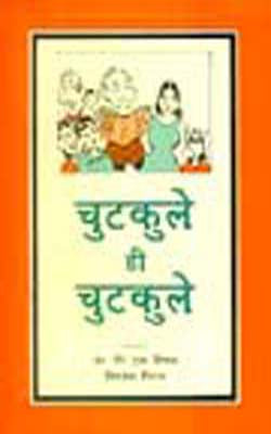 Chutkuley hi Chutkuley   (HINDI)