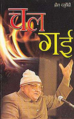Chal Gai    (HINDI)