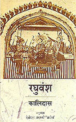 Raghuvansha     (HINDI)