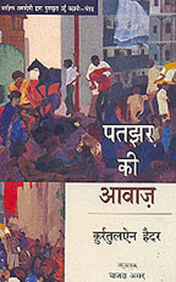 Patjhar Ki Awaz      (HINDI)