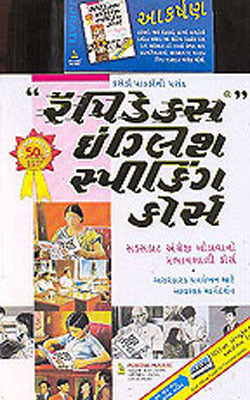 Rapidex English Speaking Course through GUJARATI + Audio CD
