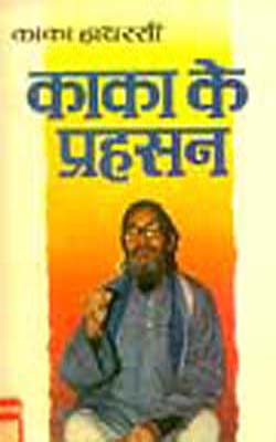 Kaka Ke Prahasan   (HINDI)