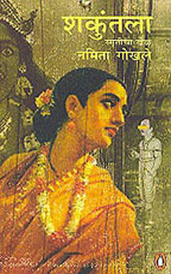 Shakuntala - Smriti Jaal     (HINDI)