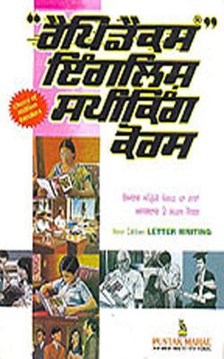 Rapidex English Speaking Course through GURMUKHI
