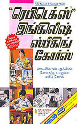Rapidex English Speaking Course through TAMIL