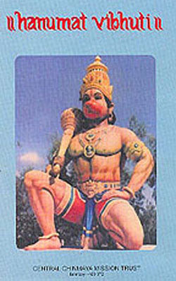 Hanumat Vibhuti - Sacred Anointment