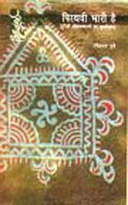Pirathavi Bhari Hai   (HINDI)