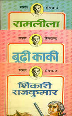 Ramlila and other stories - A Set of 3 books  (HINDI)