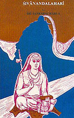 Sivanandalahari