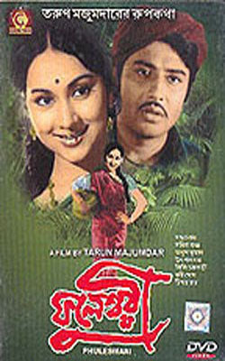 Phuleswari - Bengali+English Subtitles (DVD)