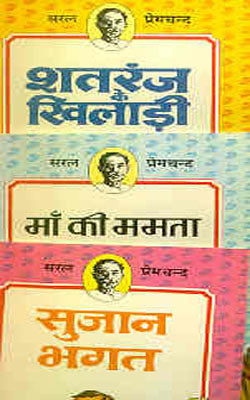 Shatranj ke Khilari and other stories- A Set of 3 Volumes (HINDI)