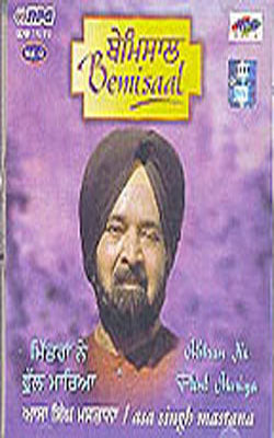 Bemisaal - Volume 1  (Music CD)