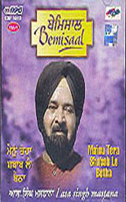 Bemisaal - Volume 2  (Music CD)