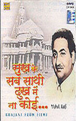 Sukh ke Sab Sathi, Dukh mein Na Koi - Bhajans from Films