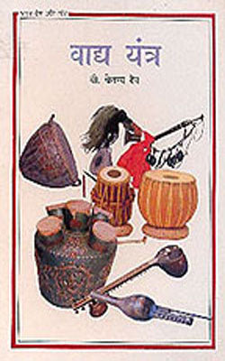 Vaad Yantra   (Musical Instruments)