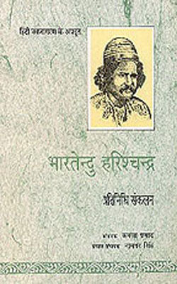 Bhartendu Harishchandra : Pratinidhi Sankalan  (HINDI)