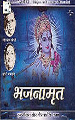 Bhajanamrit - Bhajans of Tulsidas & Meerabai  (Music CD)