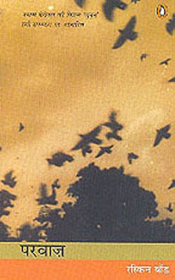 Parvaaz  (HINDI)