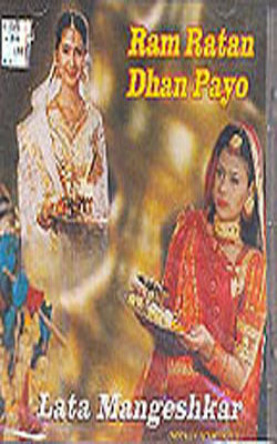 Ram Ratan Dhan Payo   (MUSIC CD)