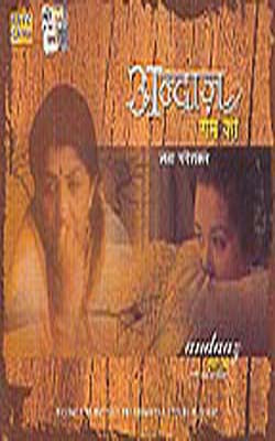 Andaaz Gham Ka      (2 Music CD Set)