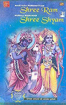 Maryada Purshottam Shree Ram-Murali Manohar Shree Shyam (MUSIC CD)