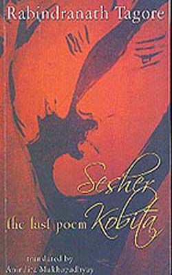 Seshar Kobita  - The Last Poem
