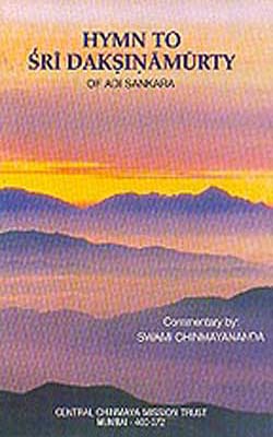 Hymn to Sri Daksinamurty