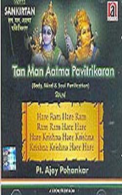 Tan Man Aatma Pavitrikaran - Hare Ram Hare Ram(MUSIC CD)